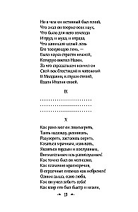 Eugeniusz Oniegin