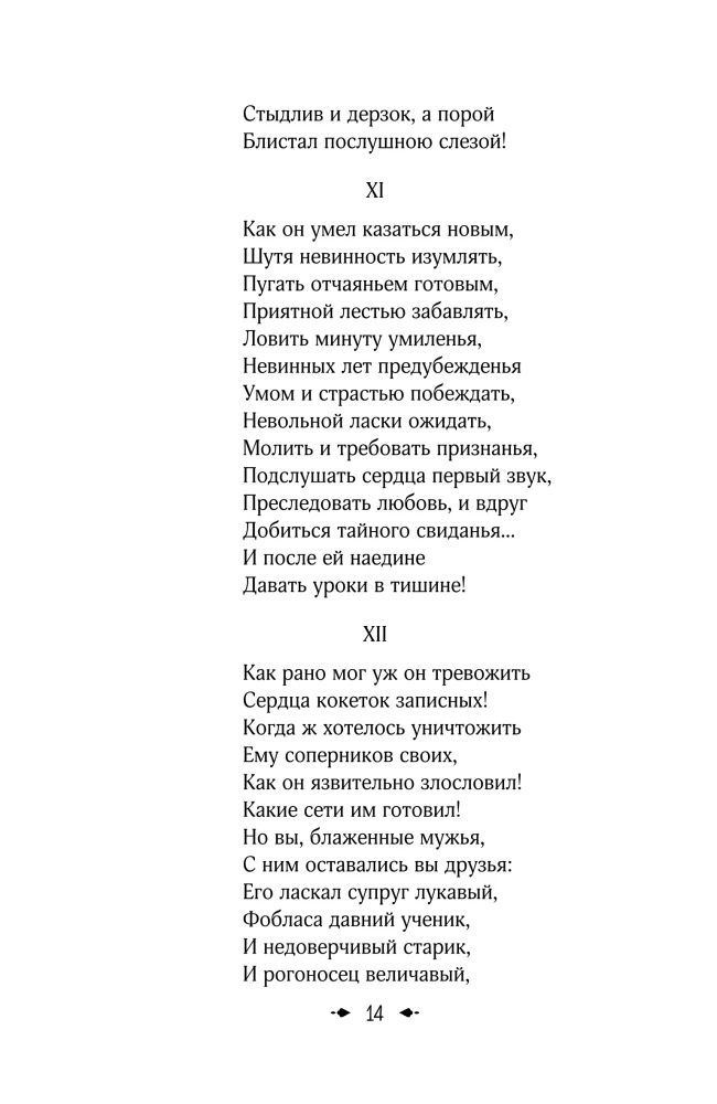 Eugeniusz Oniegin