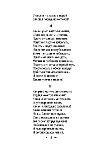 Eugeniusz Oniegin