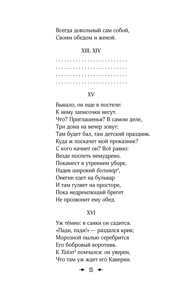 Eugeniusz Oniegin
