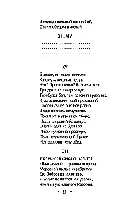 Eugeniusz Oniegin
