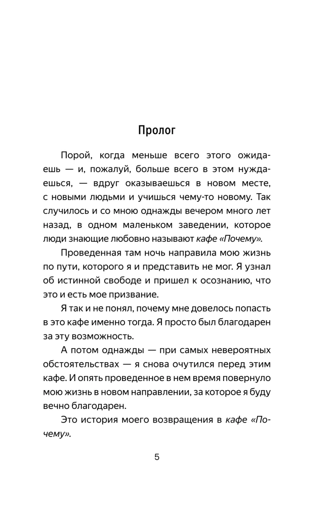 Powrót do kawiarni. Jak pozbyć się ciężaru problemów i złapać falę szczęścia