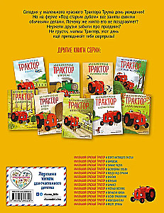 Little Red Tractor, Happy Birthday!