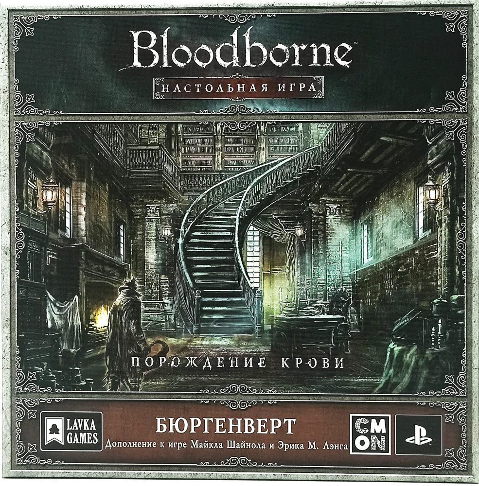 Tabletop Game - Bloodborne. Burgenwert (Expansion)