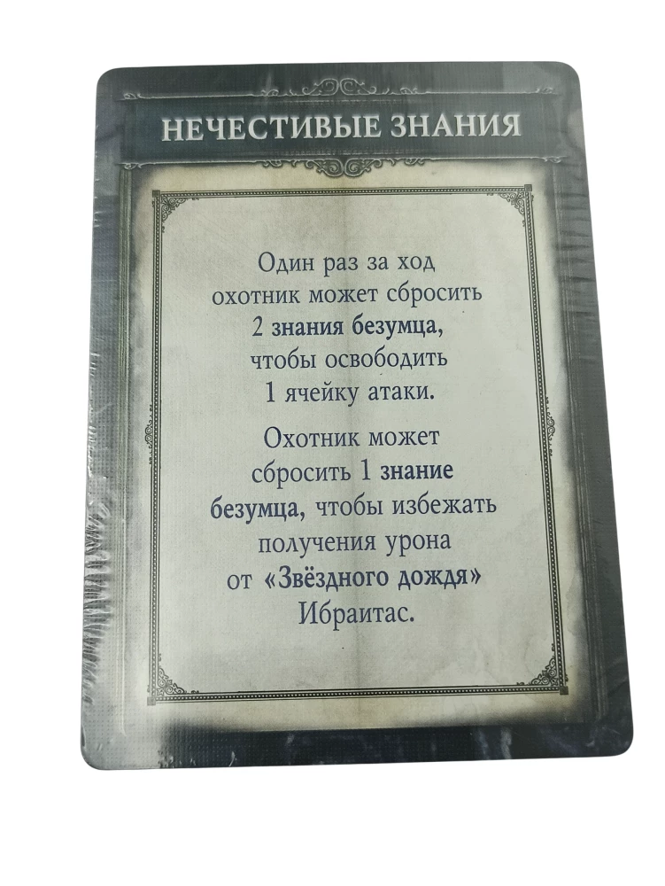 Tabletop Game - Bloodborne. Burgenwert (Expansion)