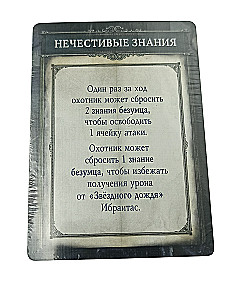 Tabletop Game - Bloodborne. Burgenwert (Expansion)