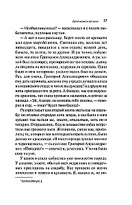 A Hero of Our Time