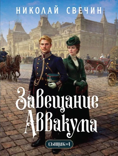 Testament des Awakum