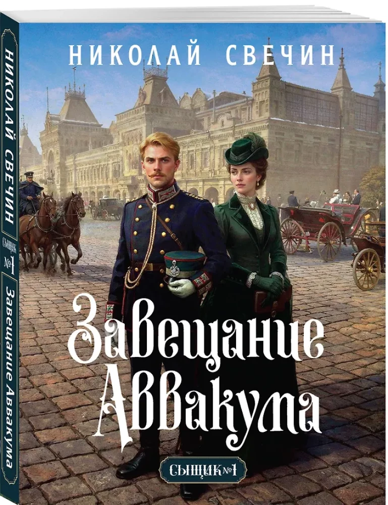 Testament des Awakum