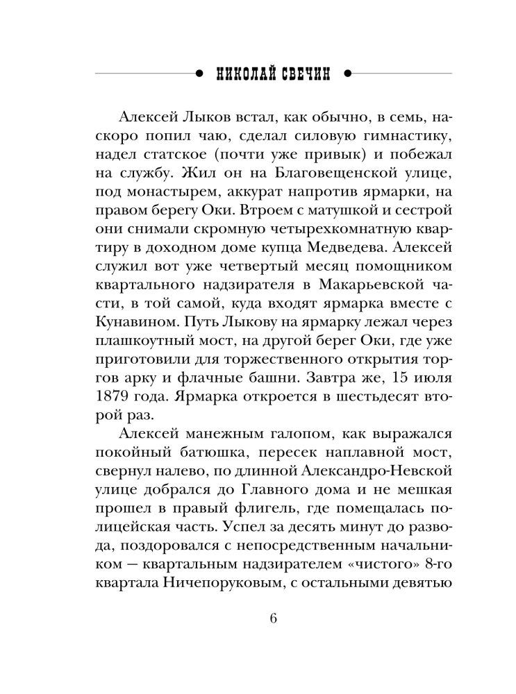 Testament des Awakum