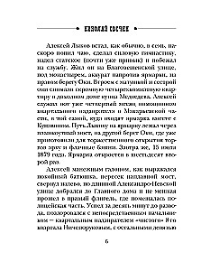 Testament des Awakum