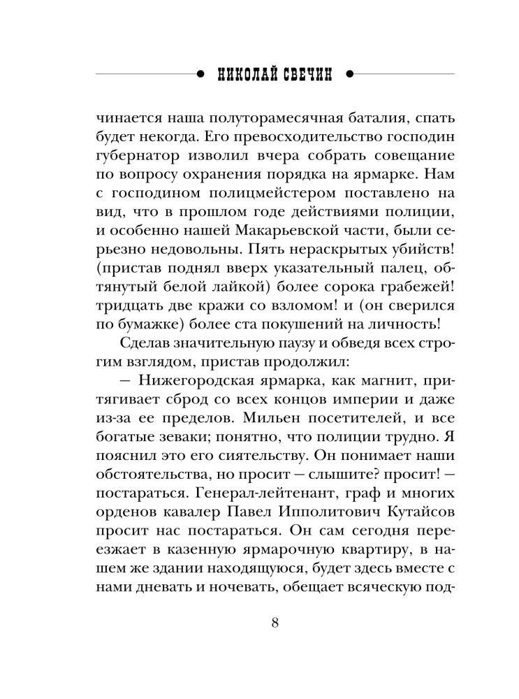 Testament des Awakum