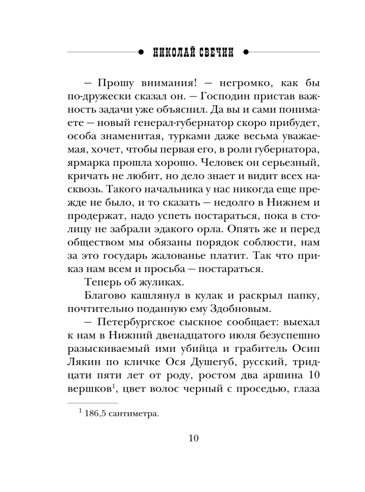 Testament des Awakum