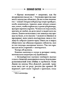 Testament des Awakum