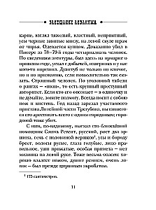 Testament des Awakum