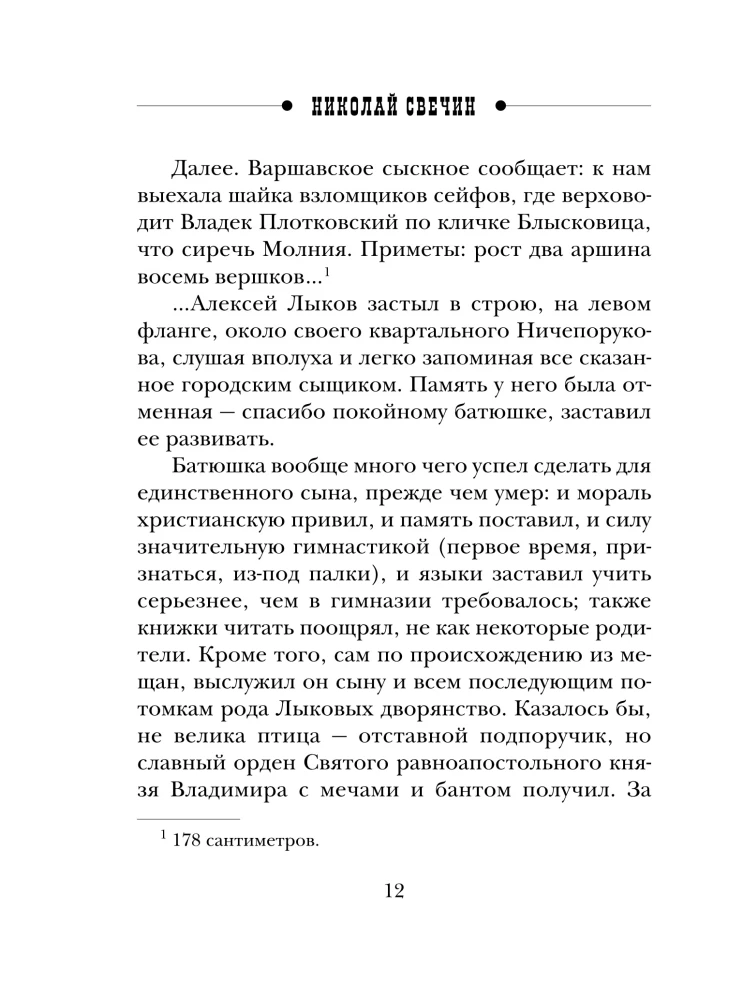 Testament des Awakum