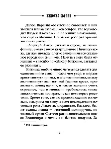 Testament des Awakum