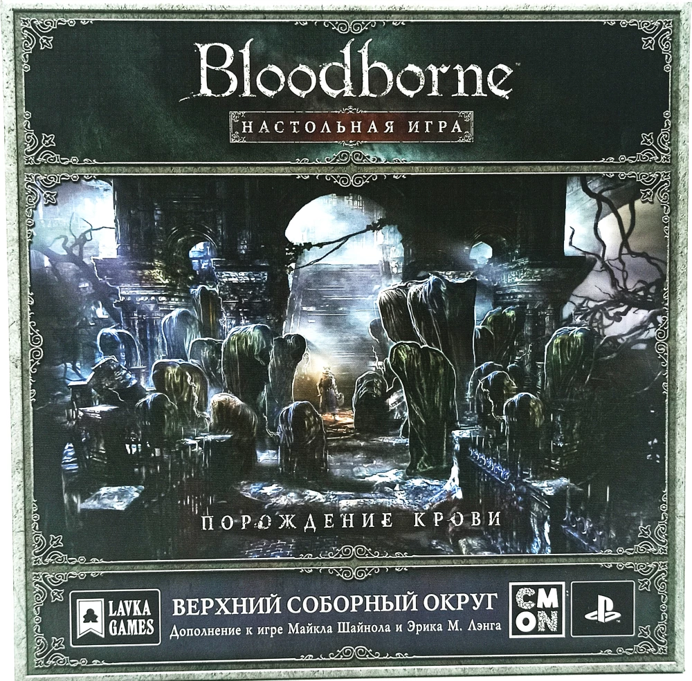 Board Game - Bloodborne. Upper Cathedral Ward (expansion)