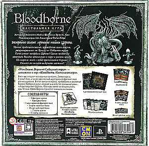 Board Game - Bloodborne. Upper Cathedral Ward (expansion)