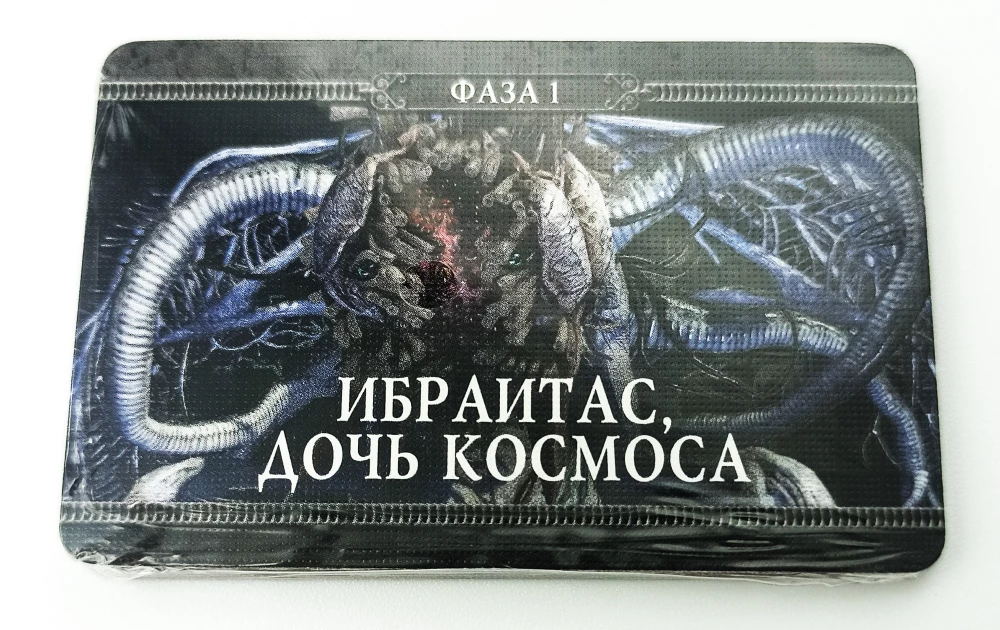 Board Game - Bloodborne. Upper Cathedral Ward (expansion)
