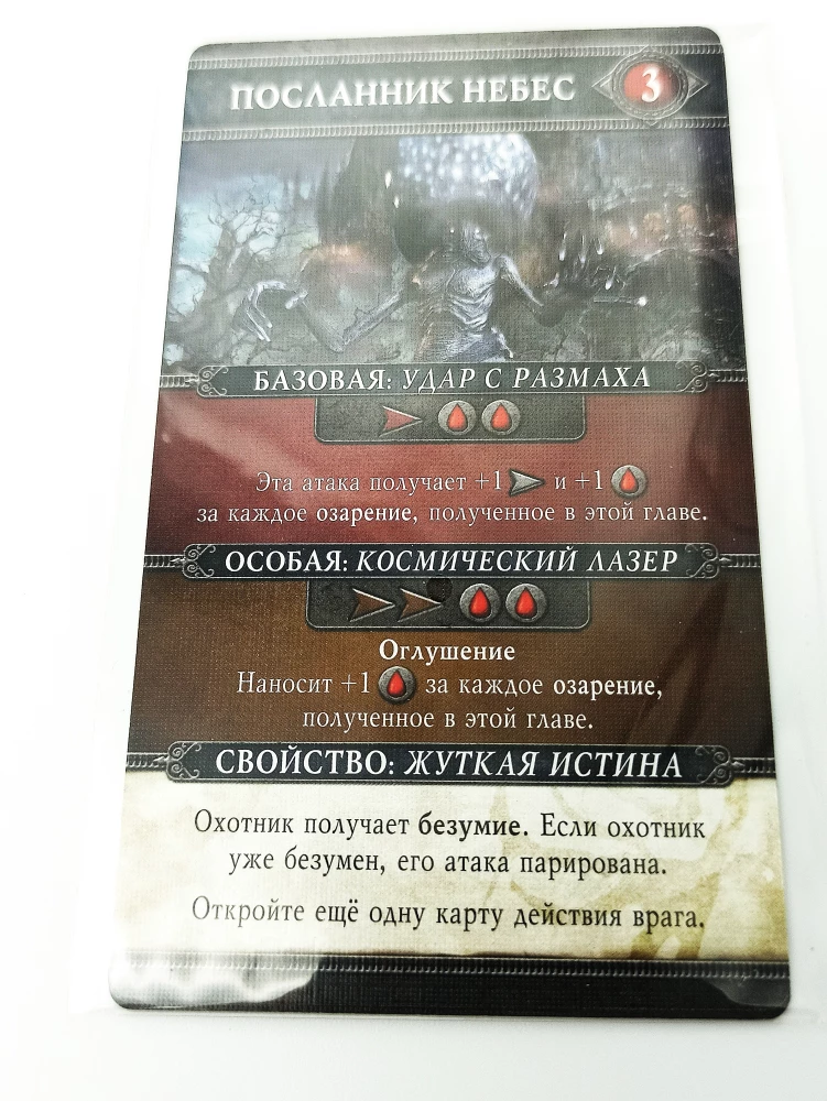 Board Game - Bloodborne. Upper Cathedral Ward (expansion)