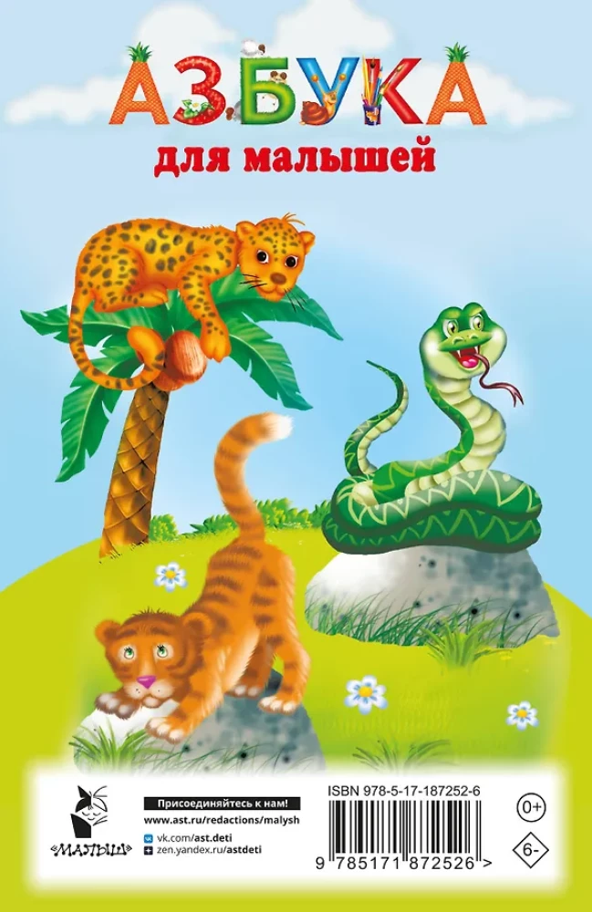 Täheportfoolio lastele