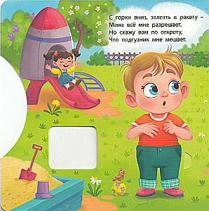 Time for the Potty