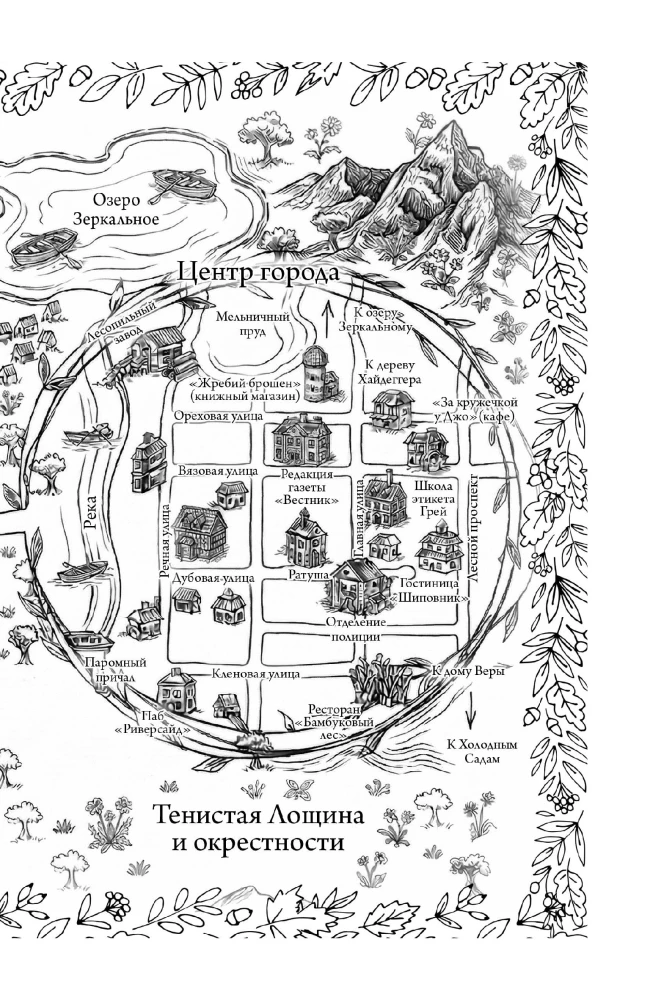 Bloody Harvest in the Shaded Hollow