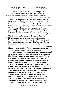 Odyssee