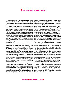 Spēlējos ar ģeometriskām figūrām. 4-5 gadi