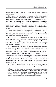 Ghost in the Network. Memoirs of the Greatest Hacker