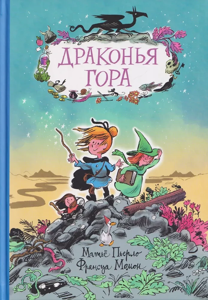 Smocza Góra