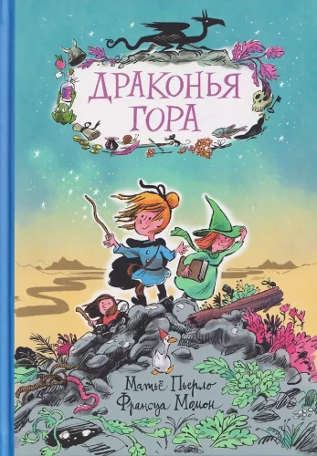 Smocza Góra