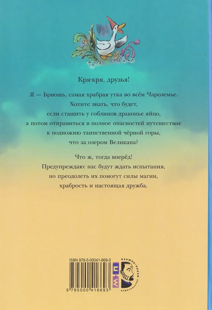 Smocza Góra