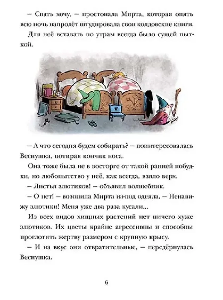 Smocza Góra