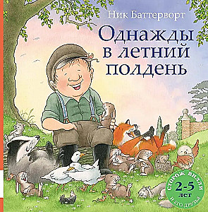 Once upon a summer noon