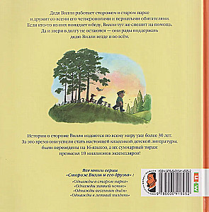 Once upon a summer noon