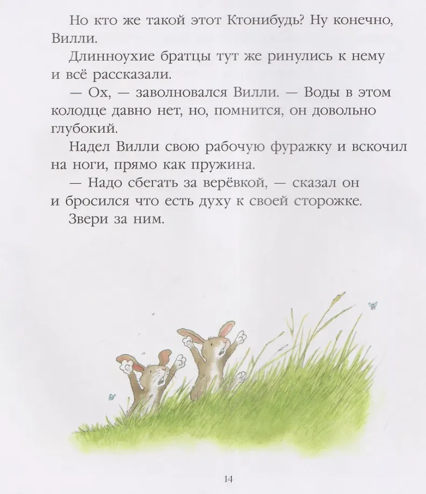 Once upon a summer noon