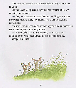 Once upon a summer noon