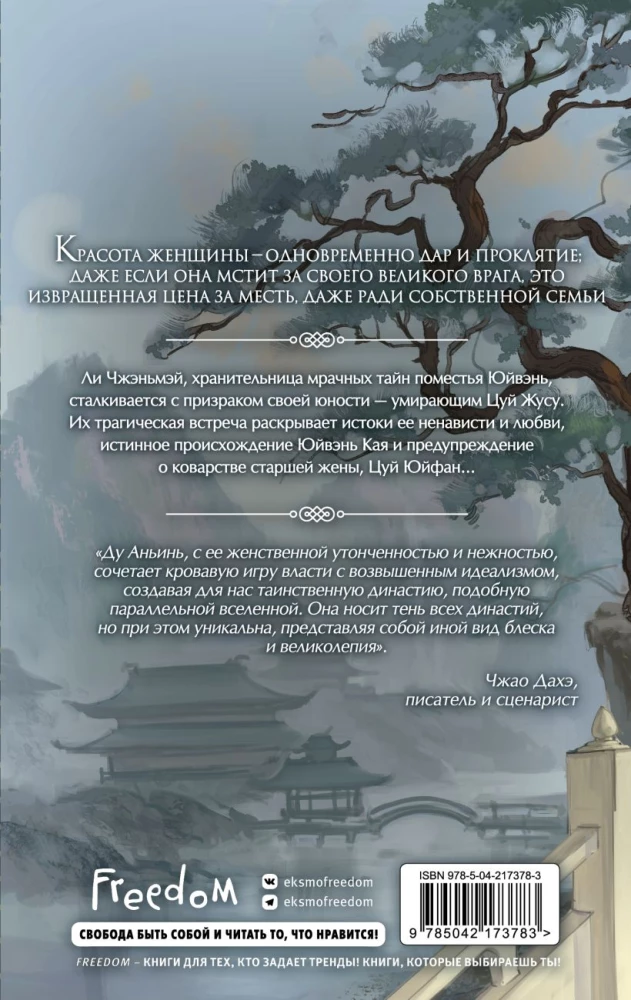 The Rise of the Palace of Divine Grandeur