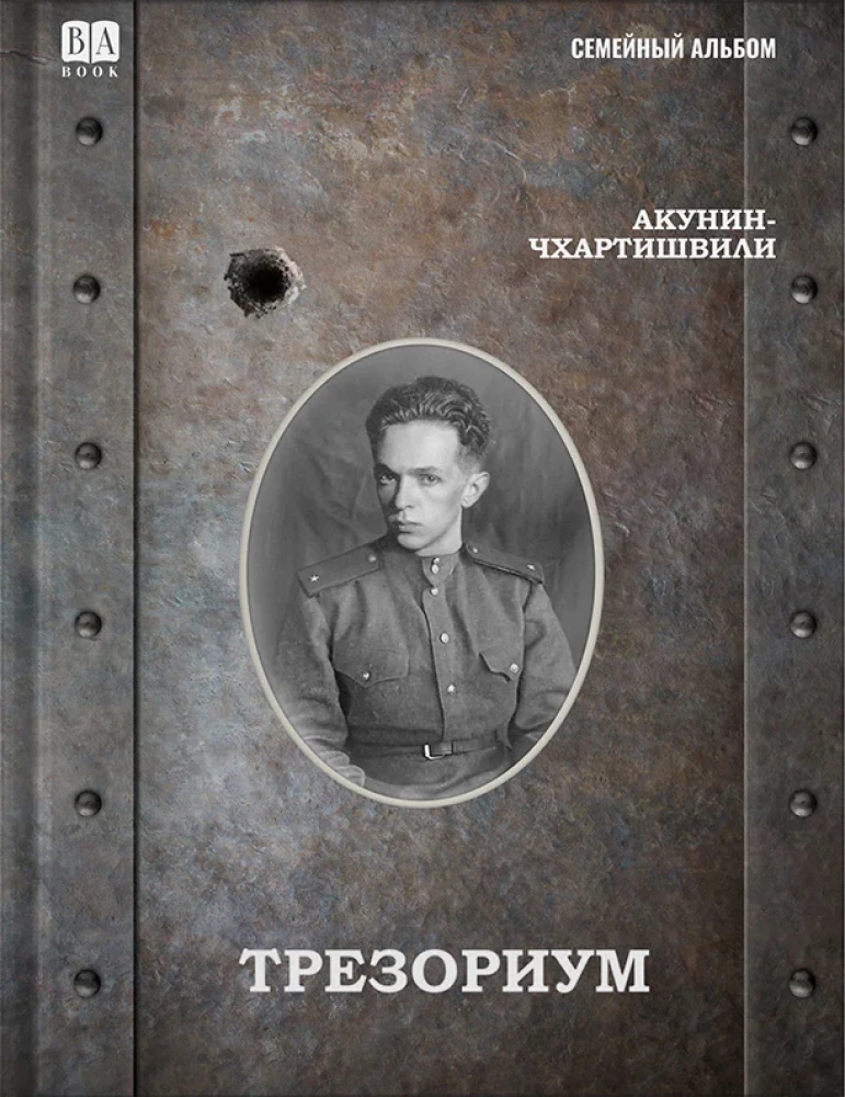 Trezorium