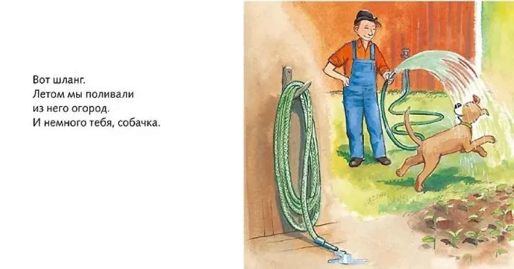 Where is our shovel?