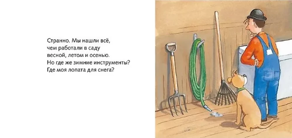 Where is our shovel?