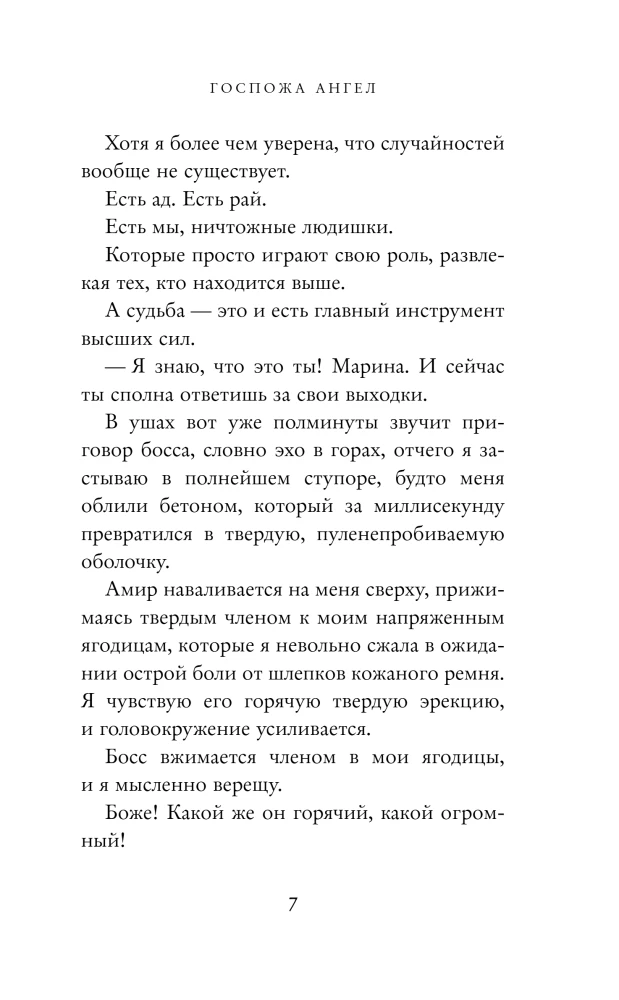 Lady Angel