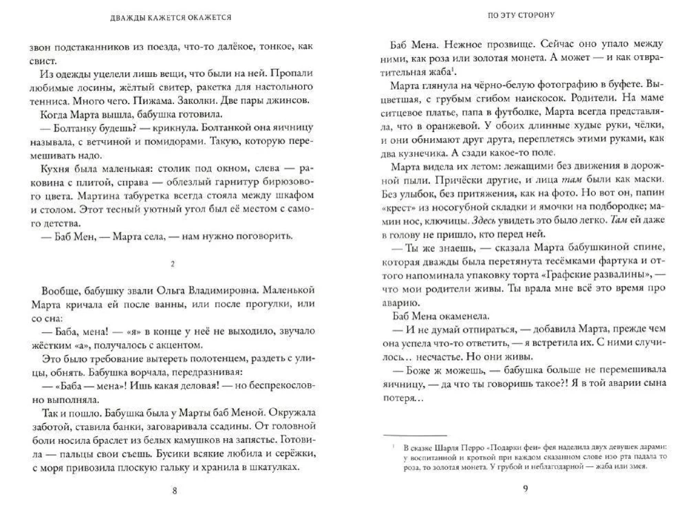 Kaks korda tundub, et juhtub