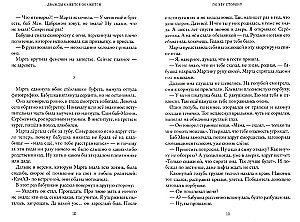 Kaks korda tundub, et juhtub