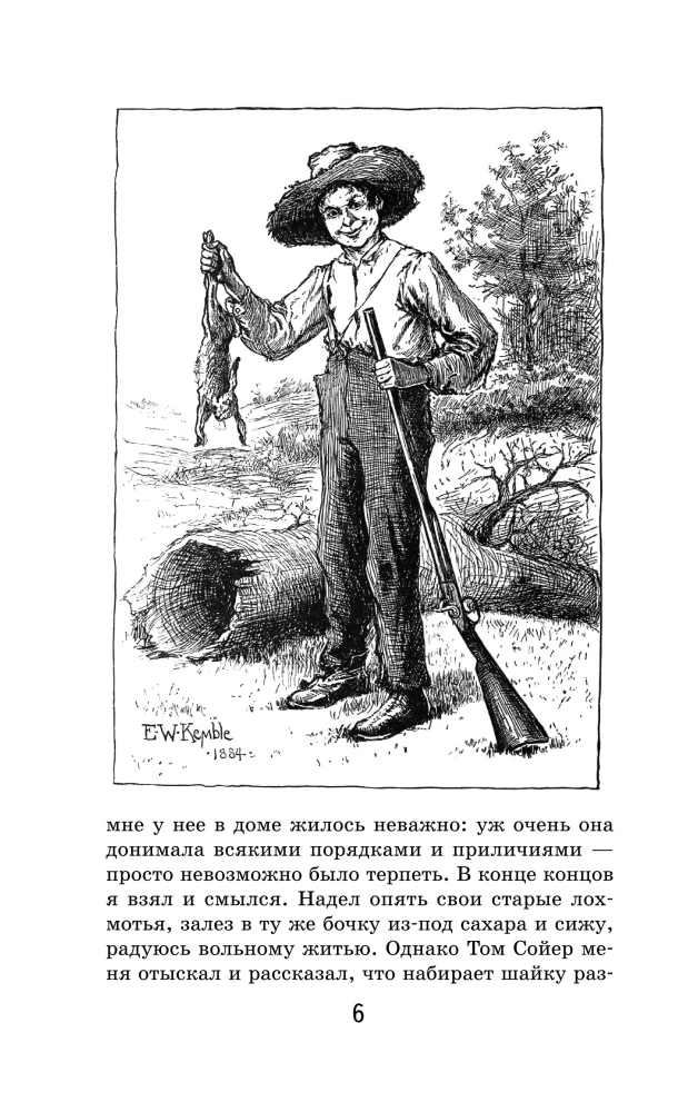 Huckleberry Finni seiklused (illustreeritud)