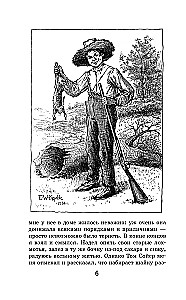 Huckleberry Finni seiklused (illustreeritud)