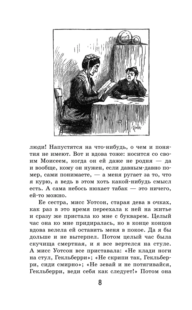 Huckleberry Finni seiklused (illustreeritud)