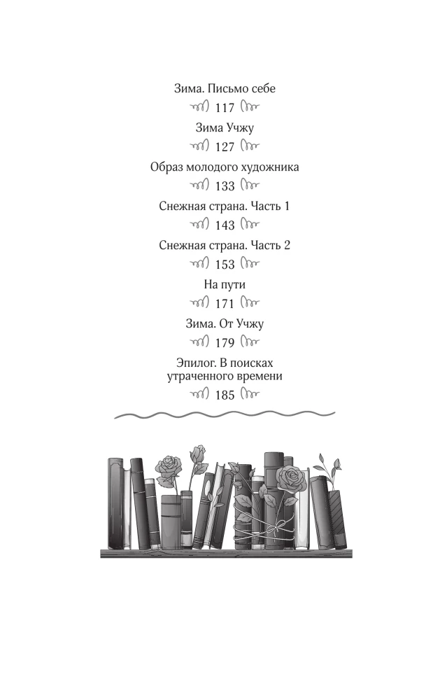 Bookstore - Consolation